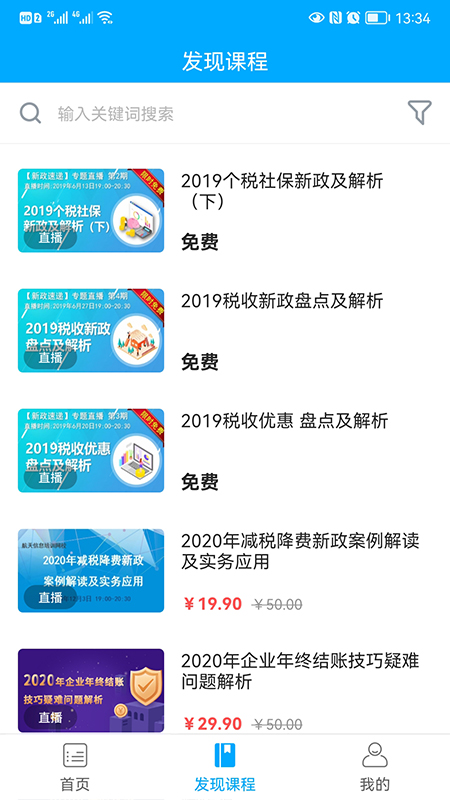 航信网校-01