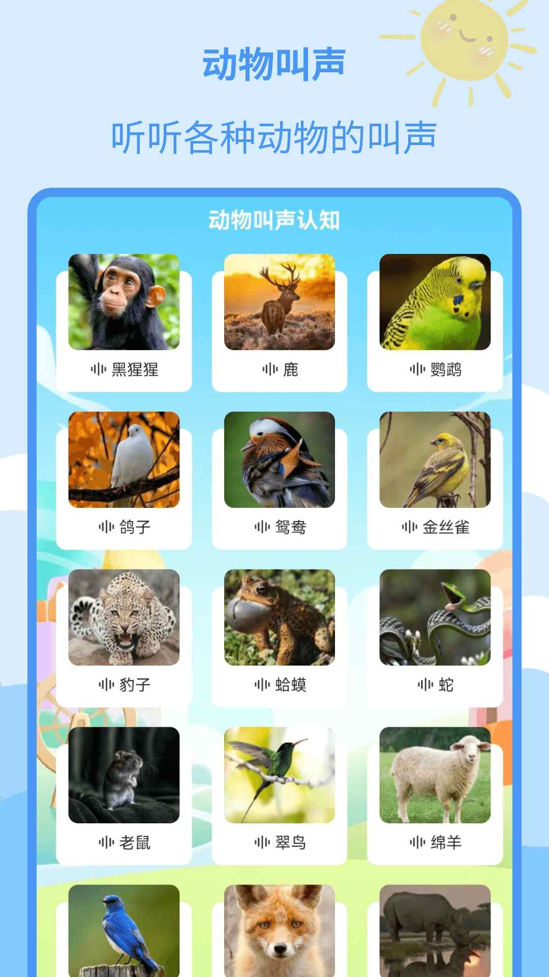 多多儿童绘本大全-01