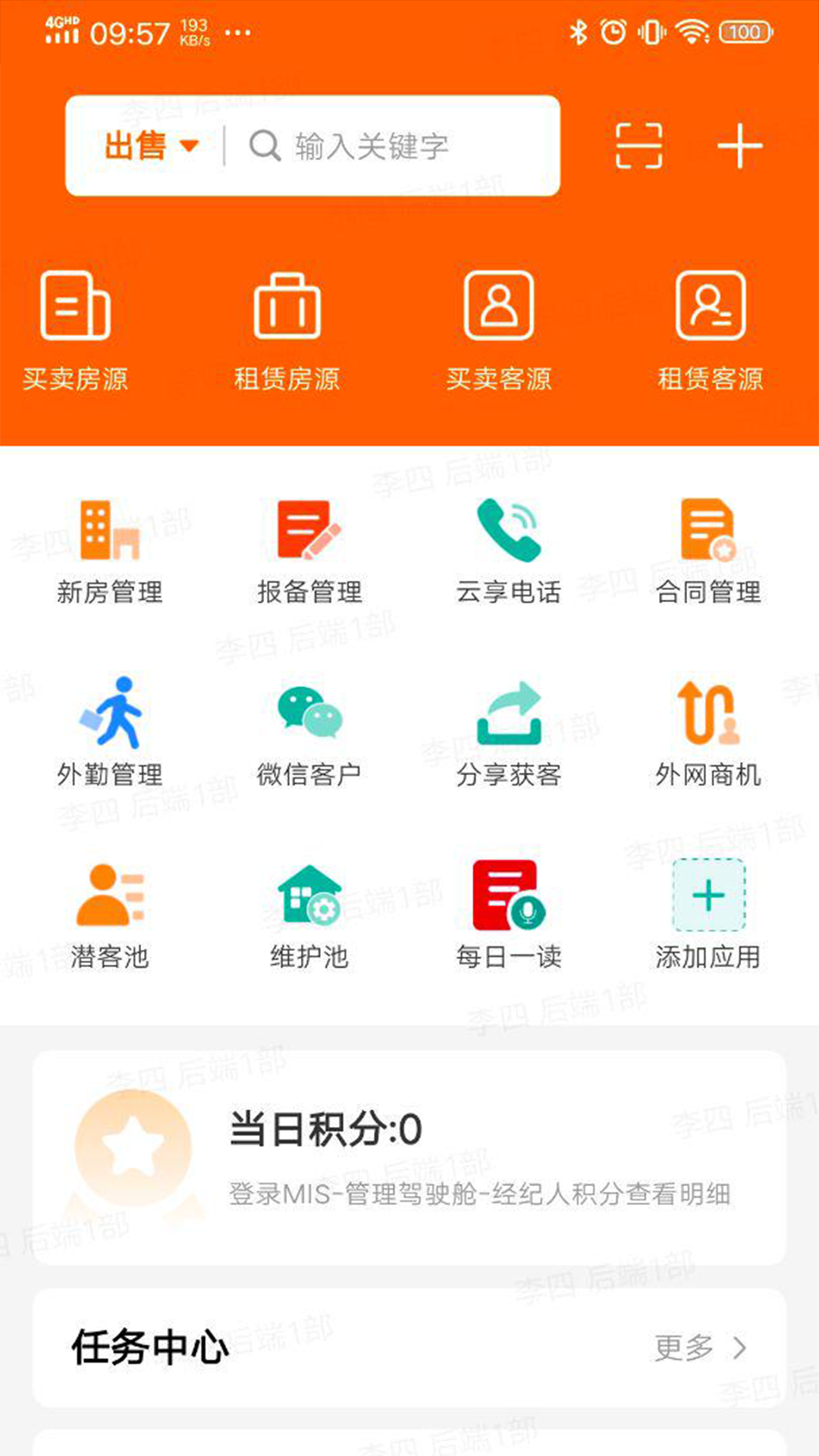 易房saas-01