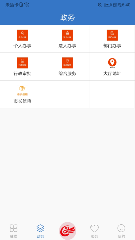 图们融媒-01