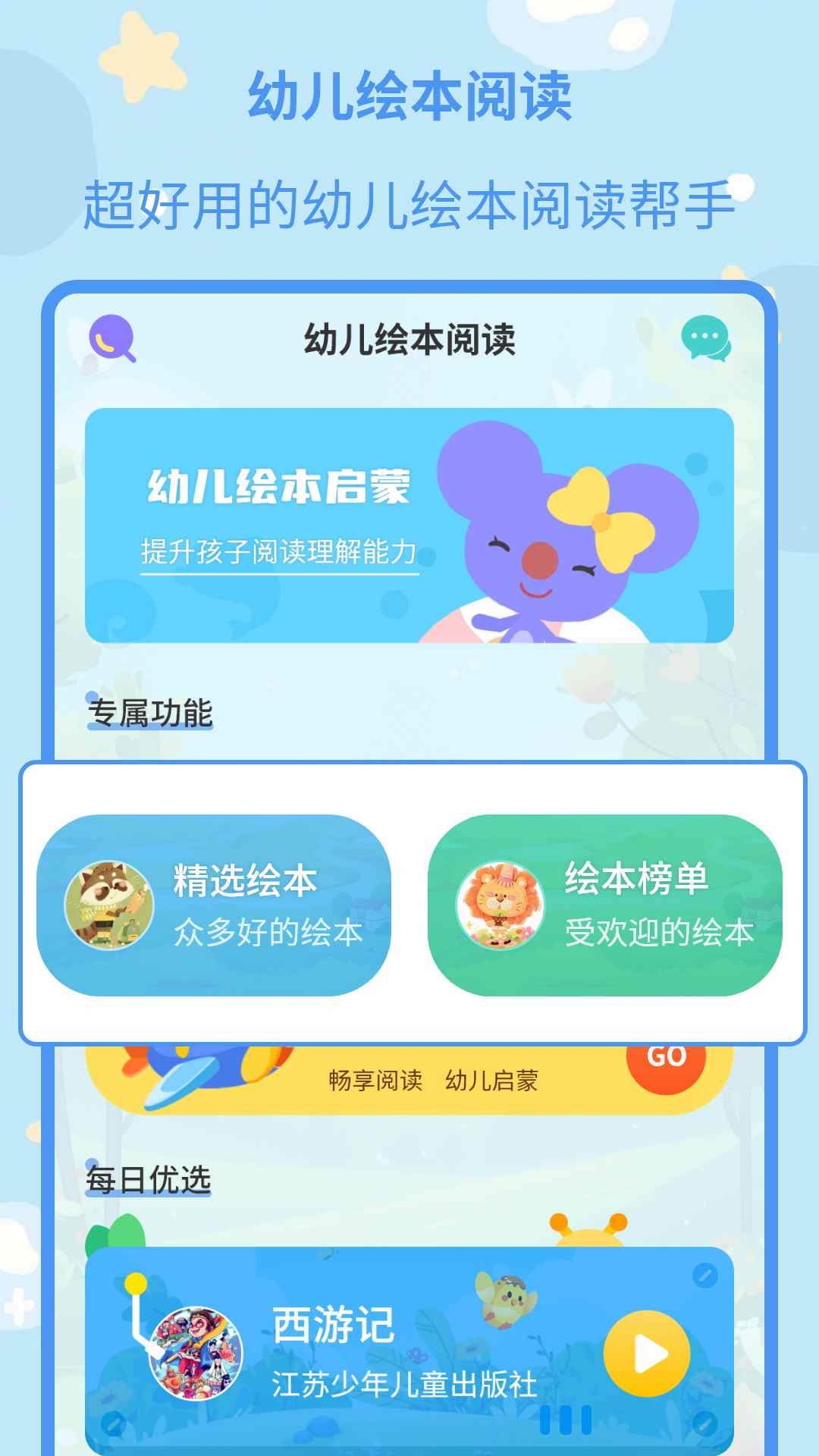 多多儿童绘本大全-01