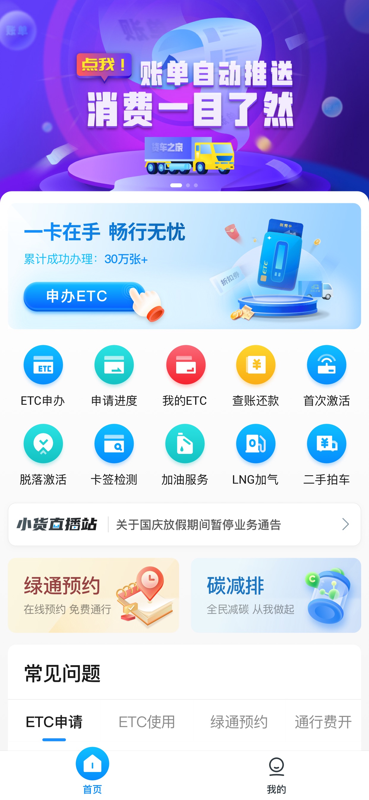 货易宝-01