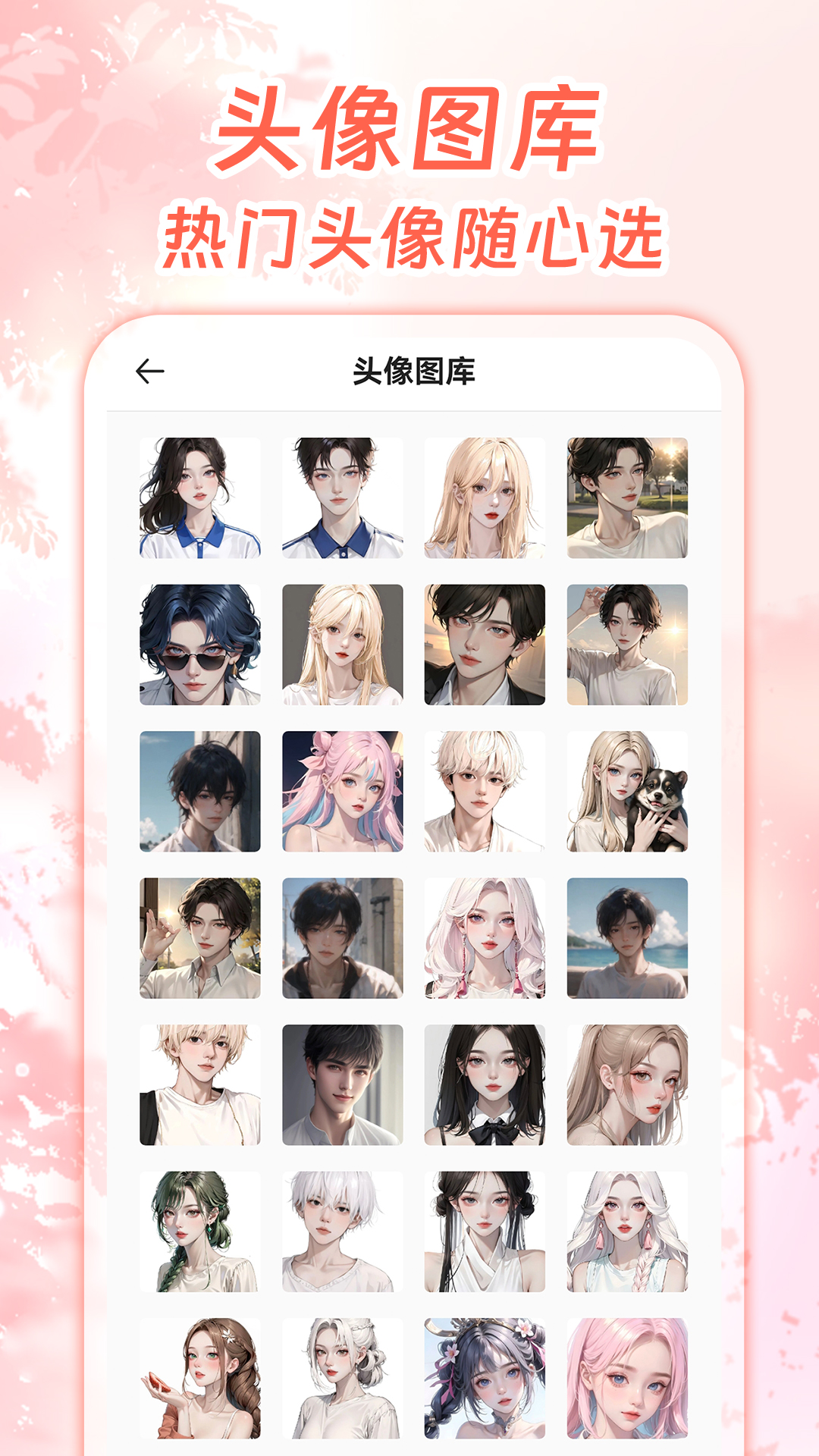 虚拟恋人ai聊天-3