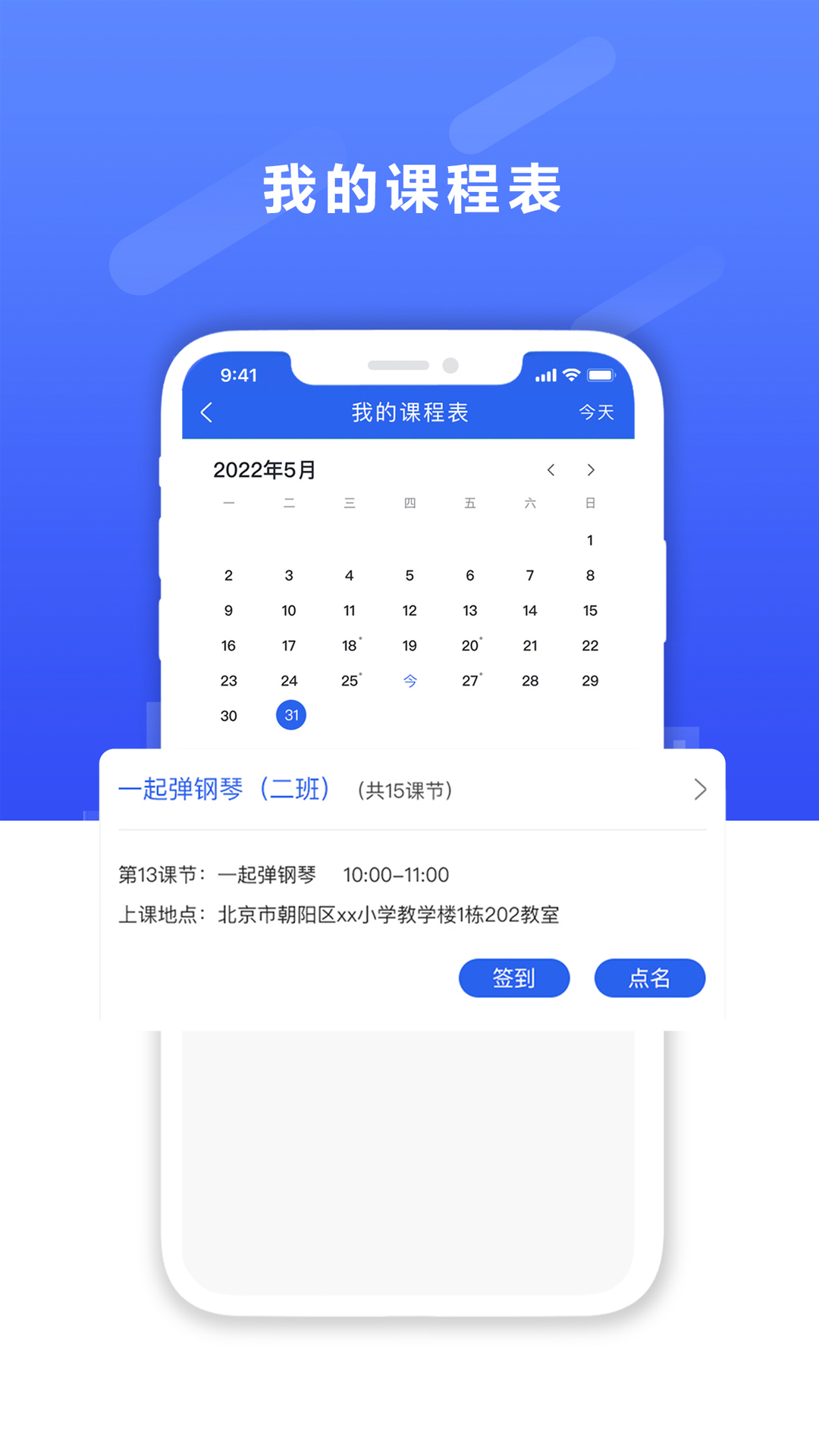 课后服务平台教师端-01