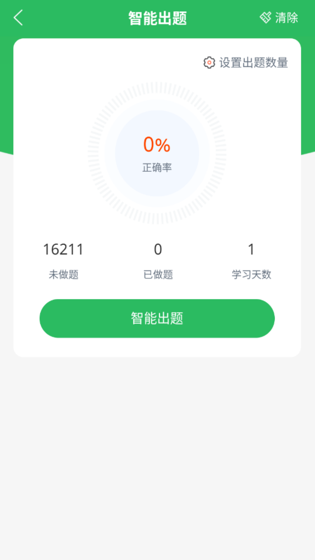 上学吧教师招聘题库-2