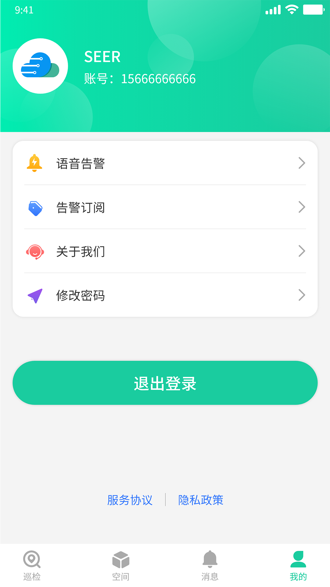 森智明物联-01