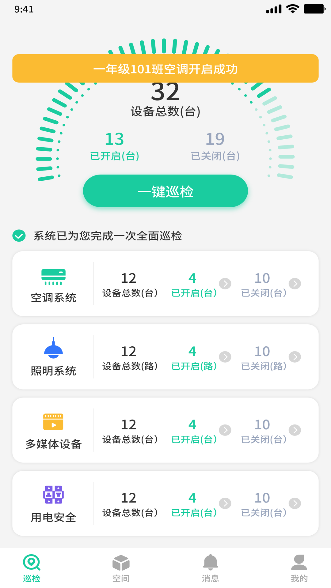 森智明物联-01