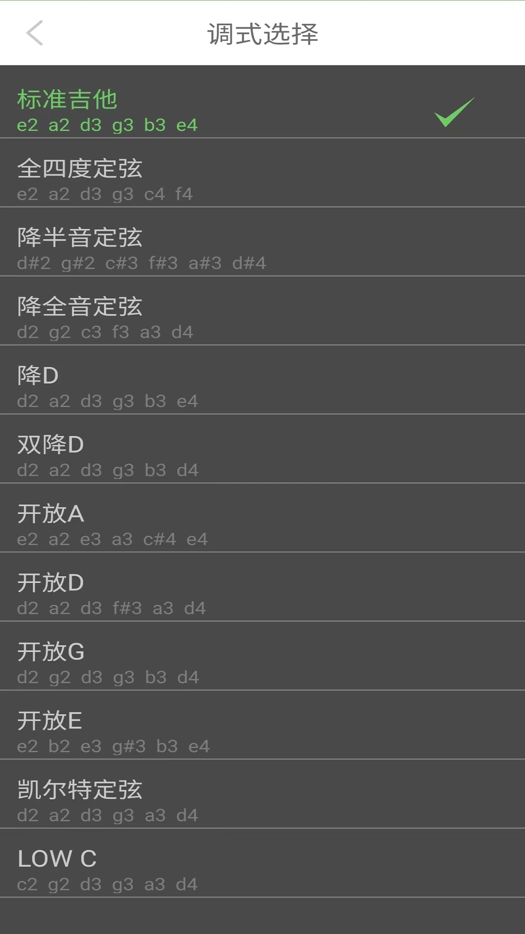 智能吉他调音器-01