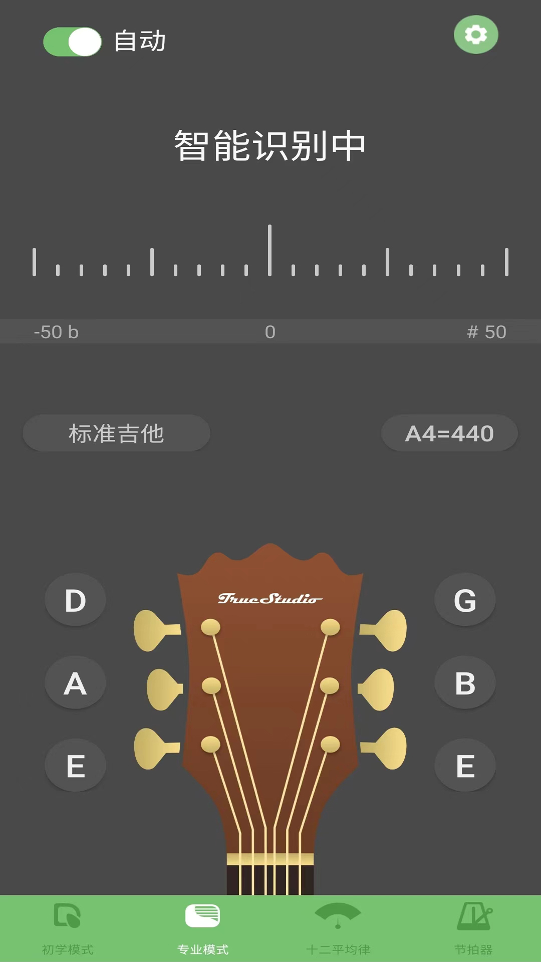 智能吉他调音器-01