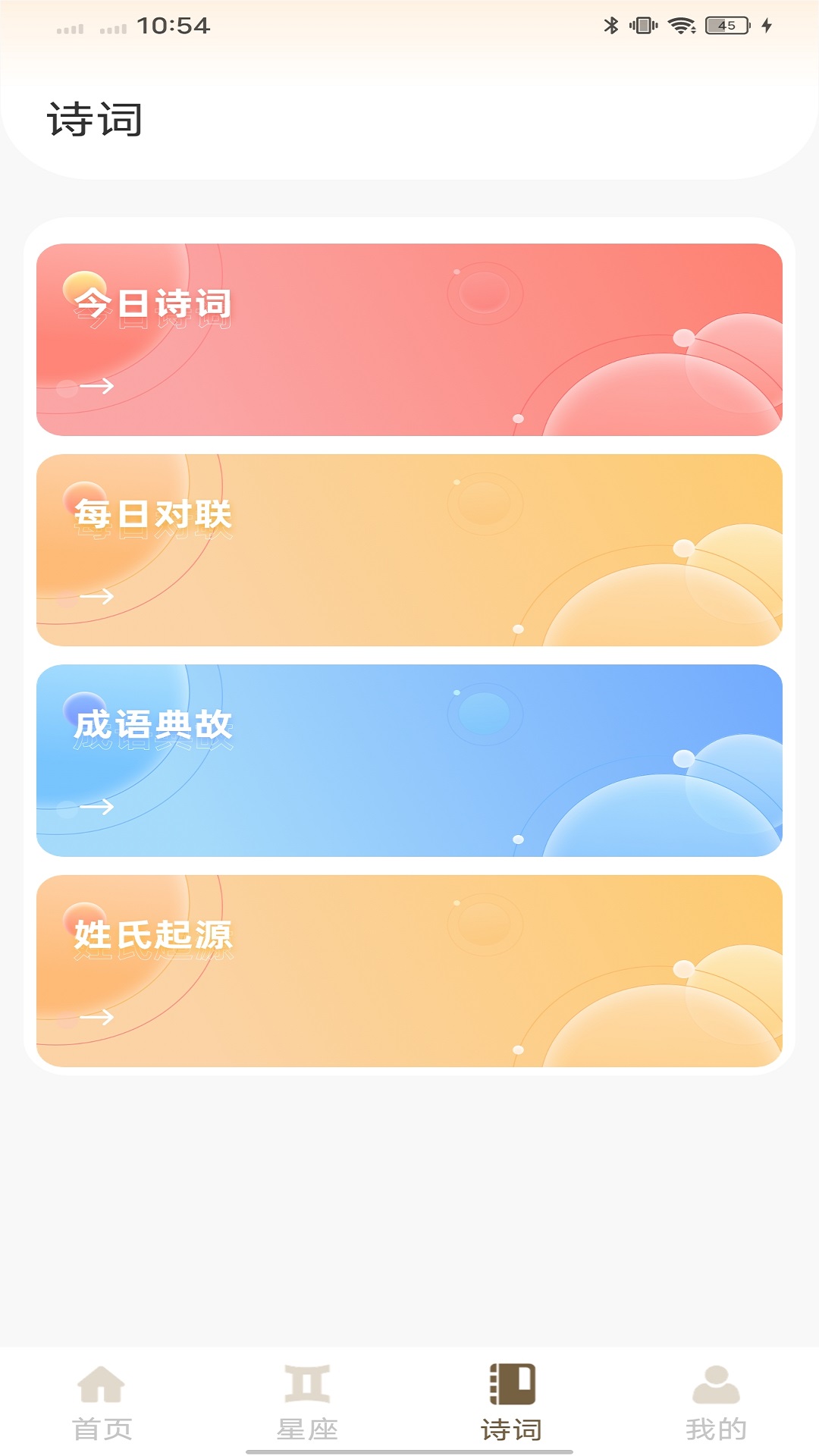 易爻-2