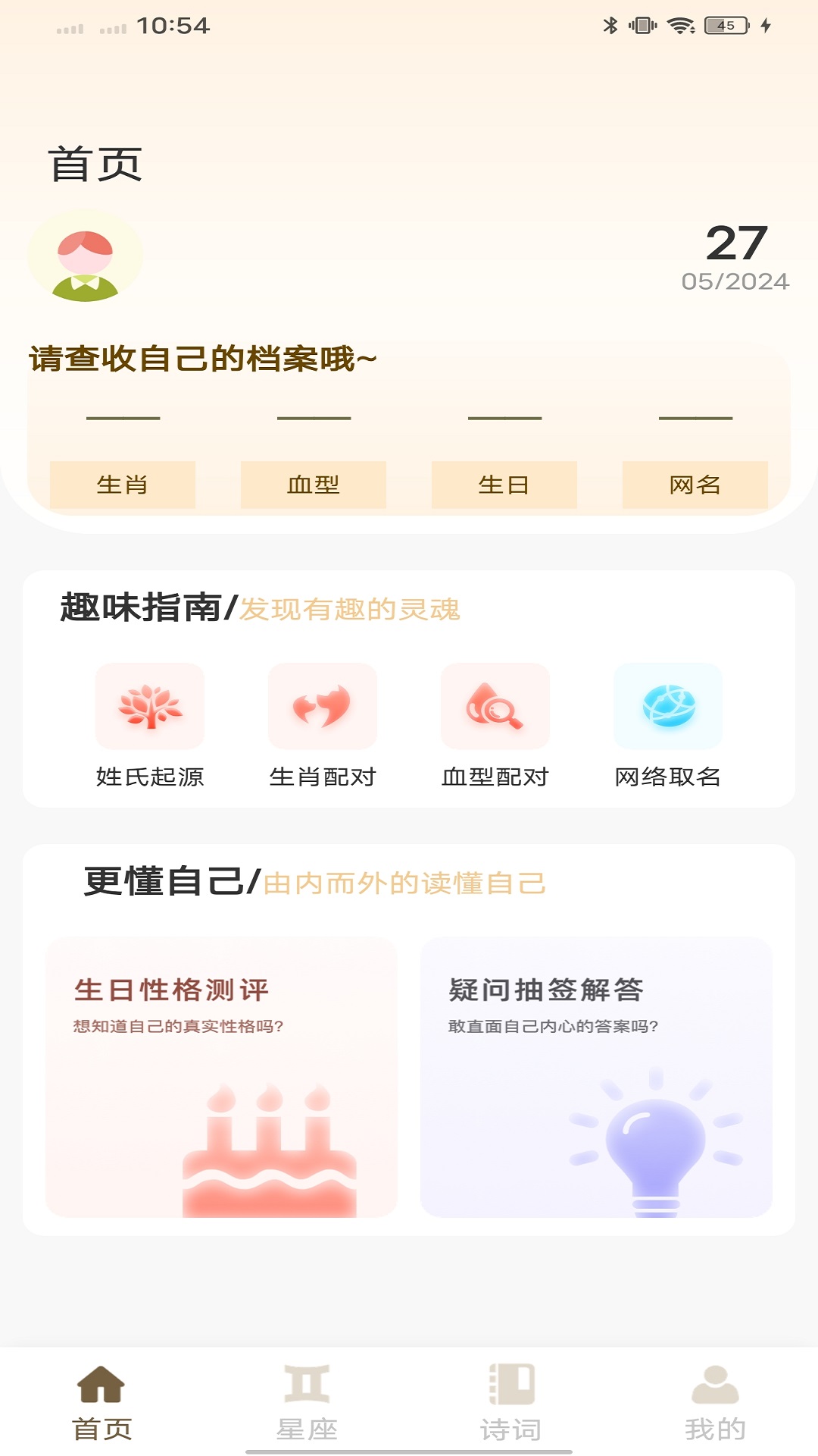 易爻-0