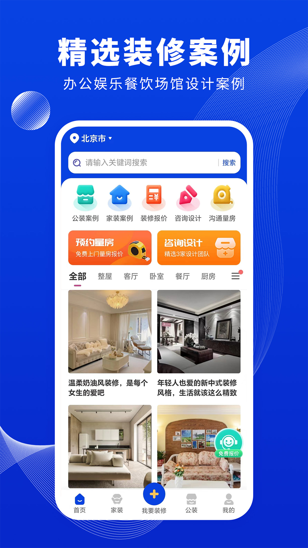 住小家-0