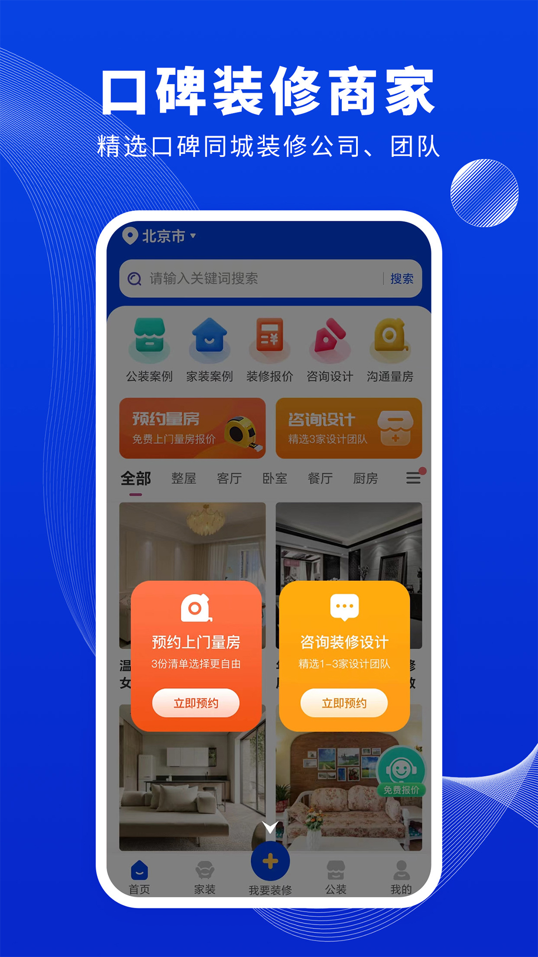 住小家-3