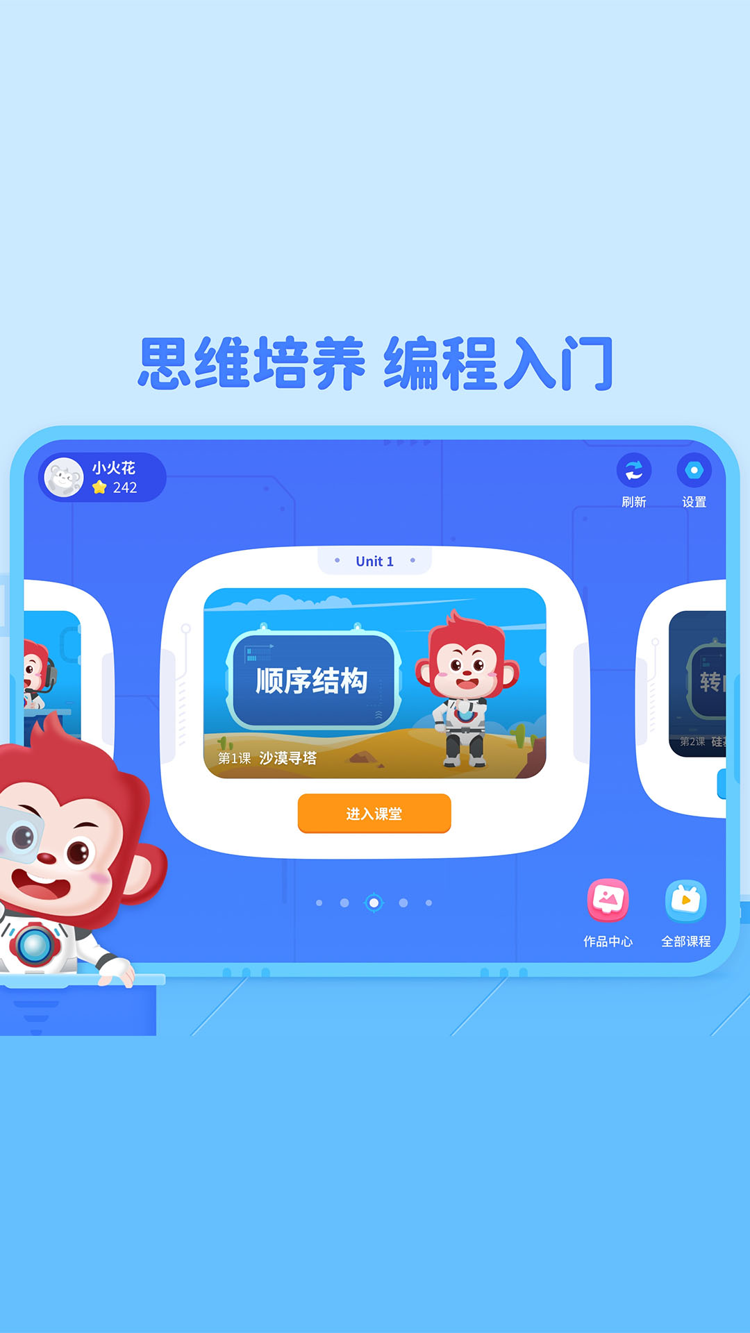 火花编程-01
