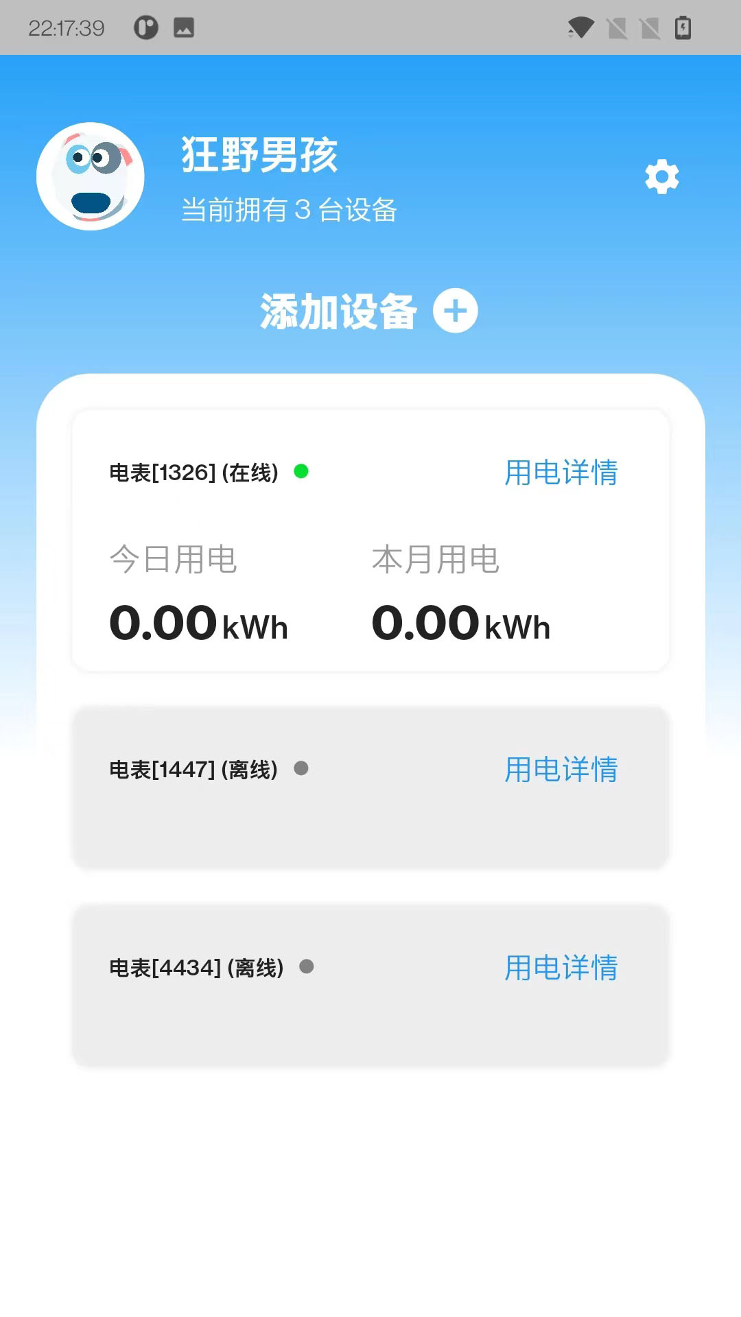 智控电仪-2