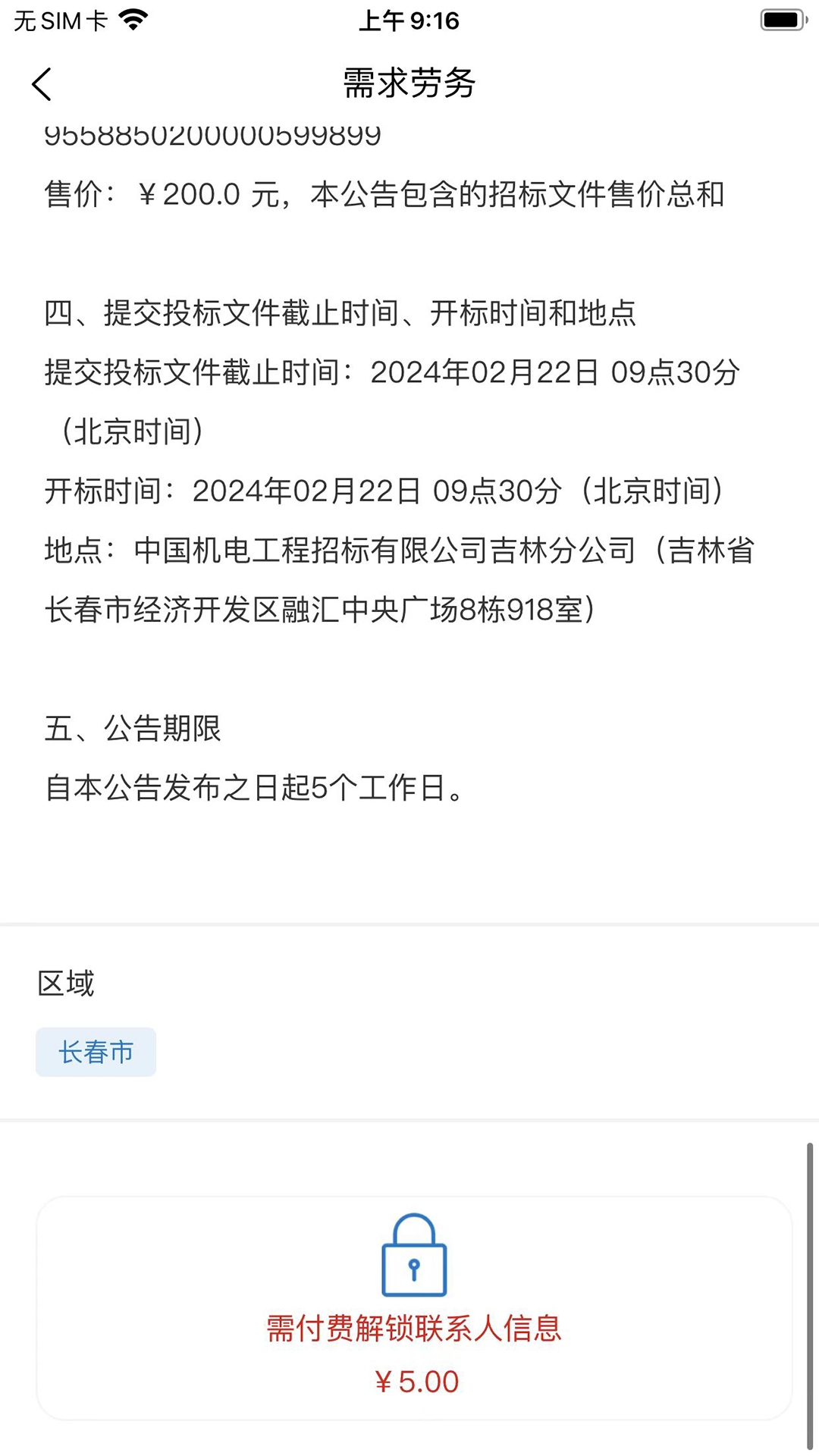 人事大全-2