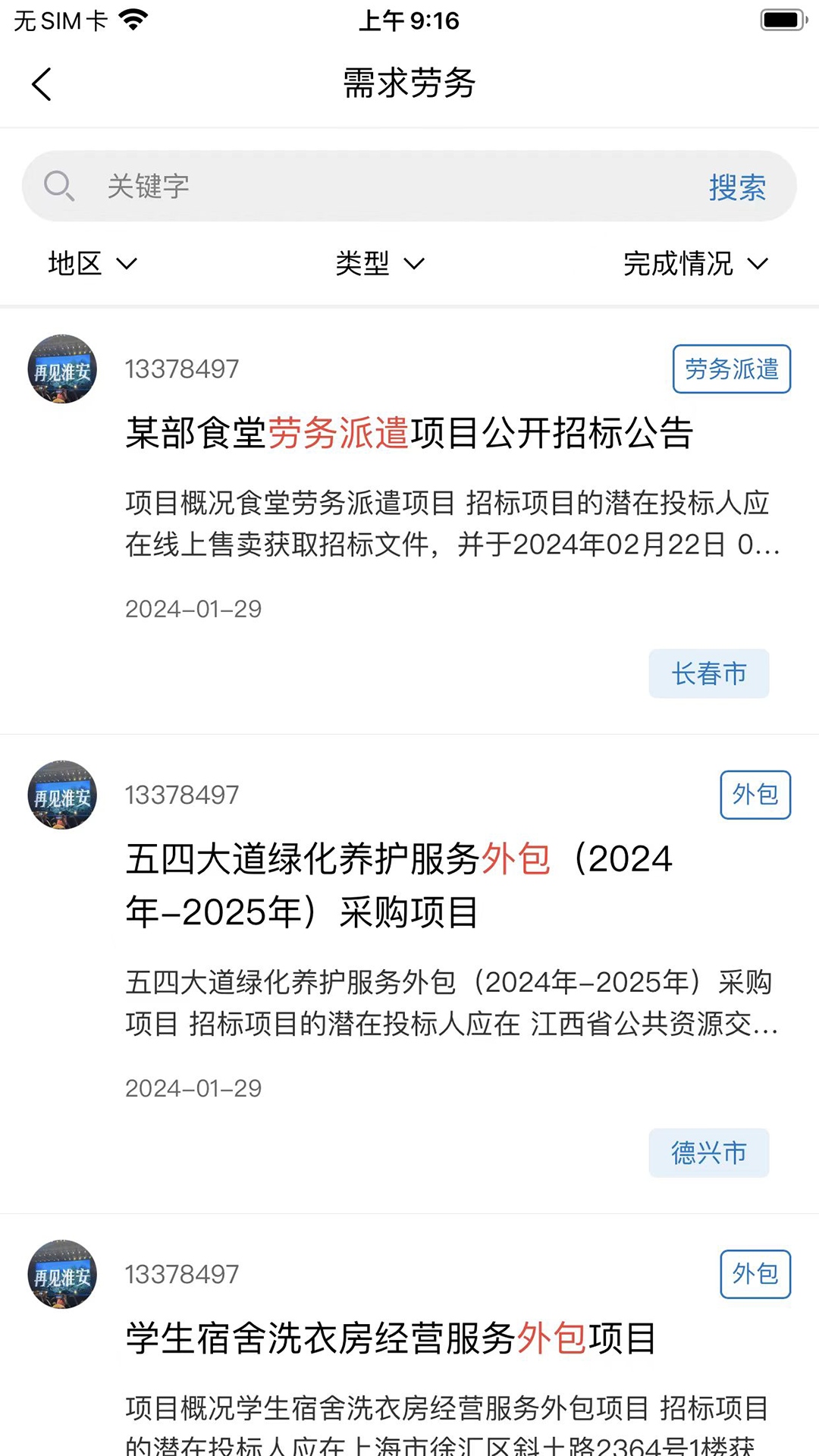 人事大全-1