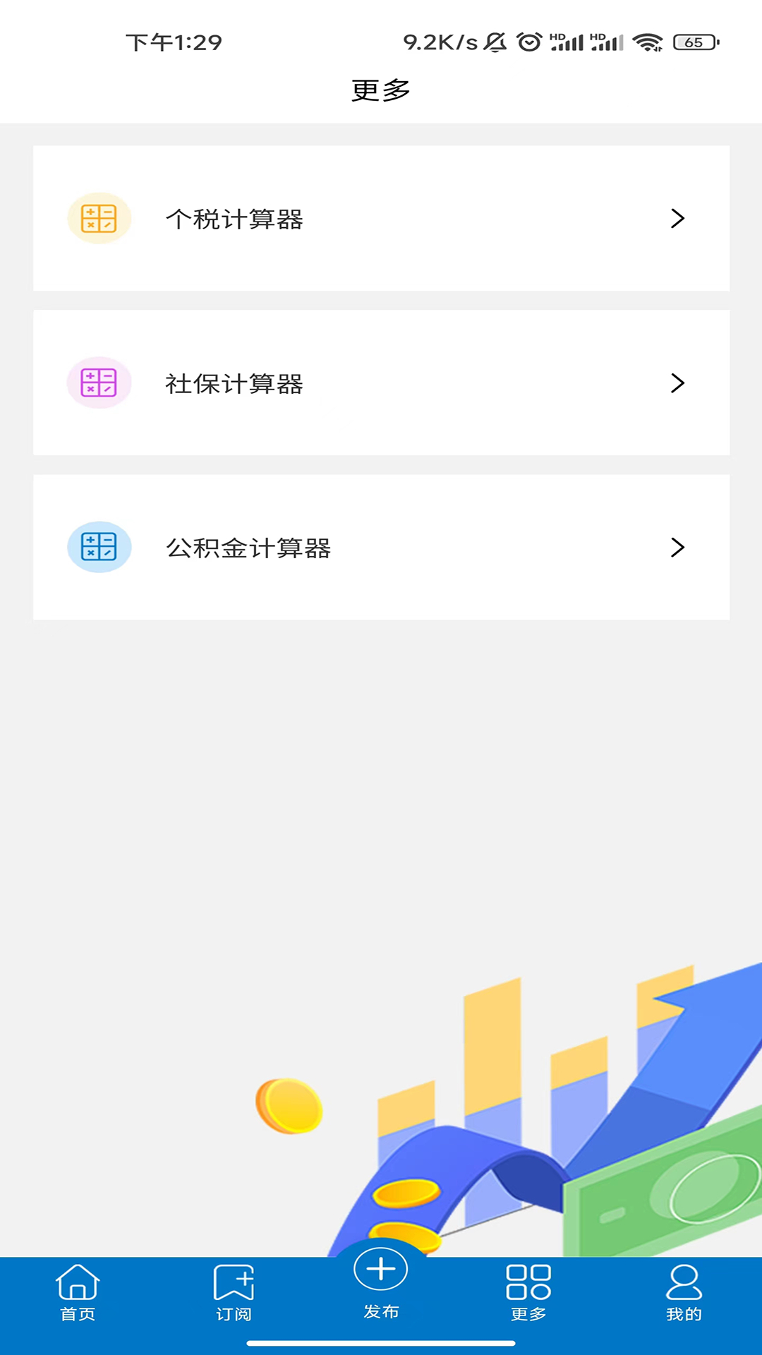 人事大全-3