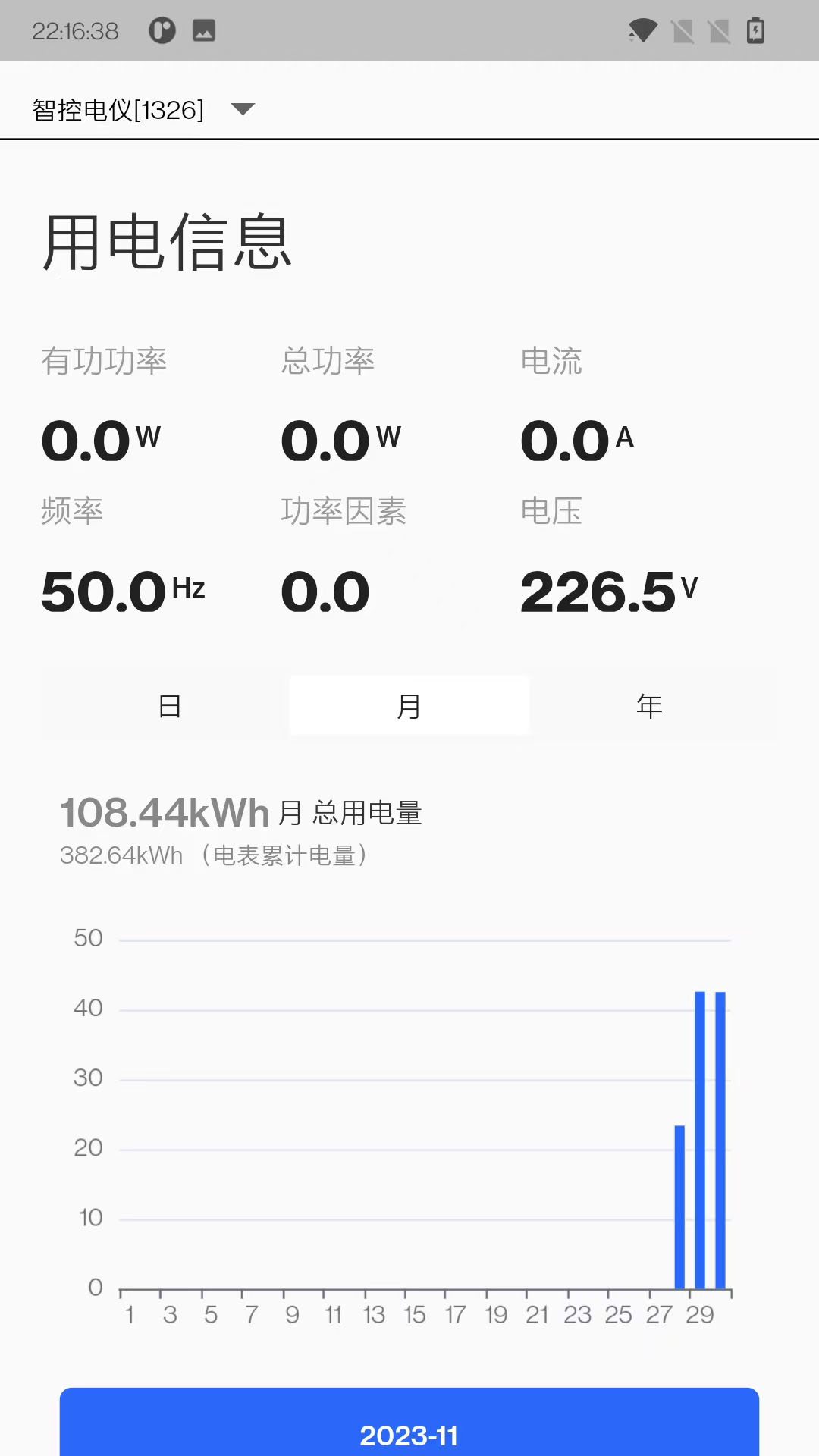 智控电仪-3