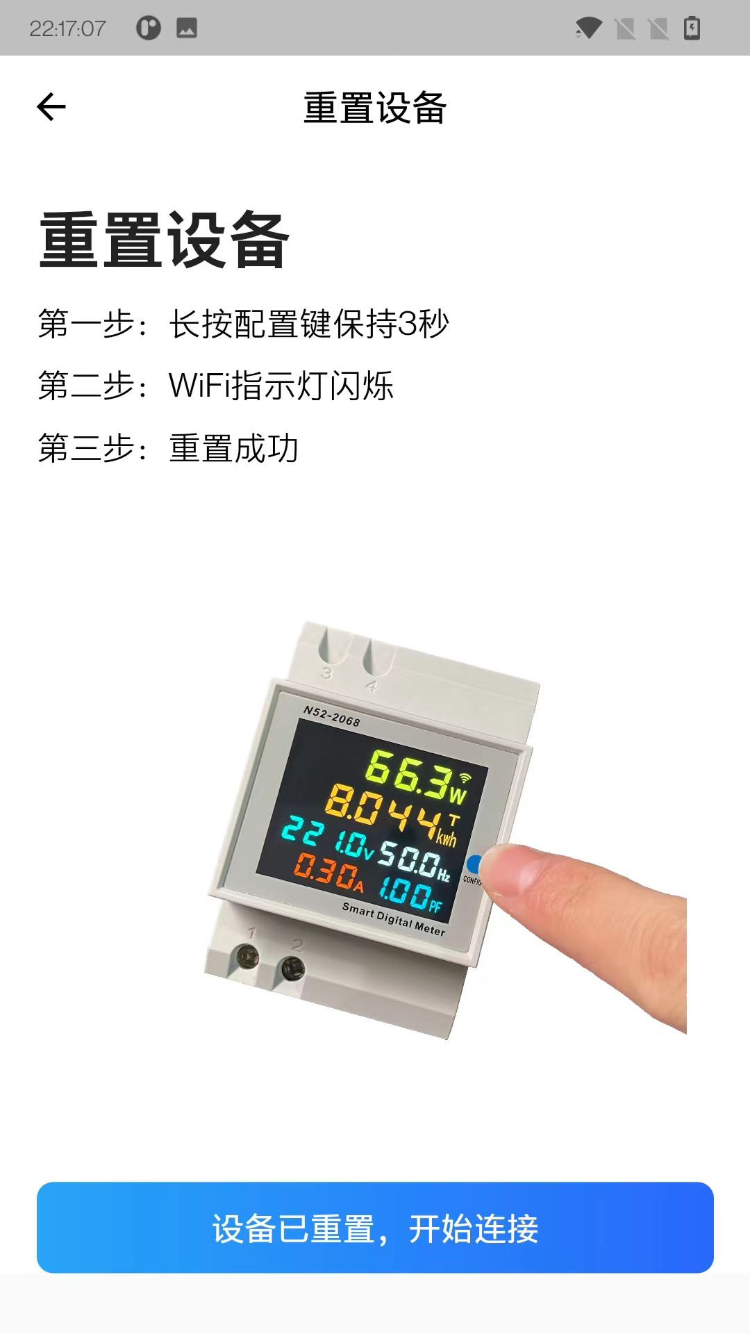 智控电仪-4