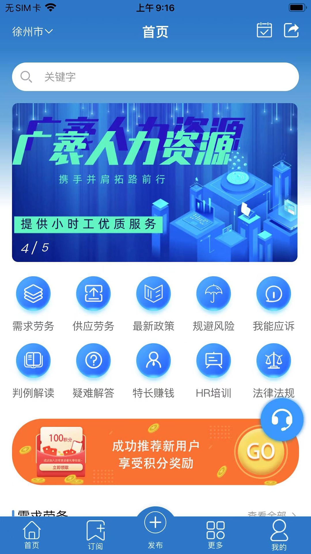 人事大全-0