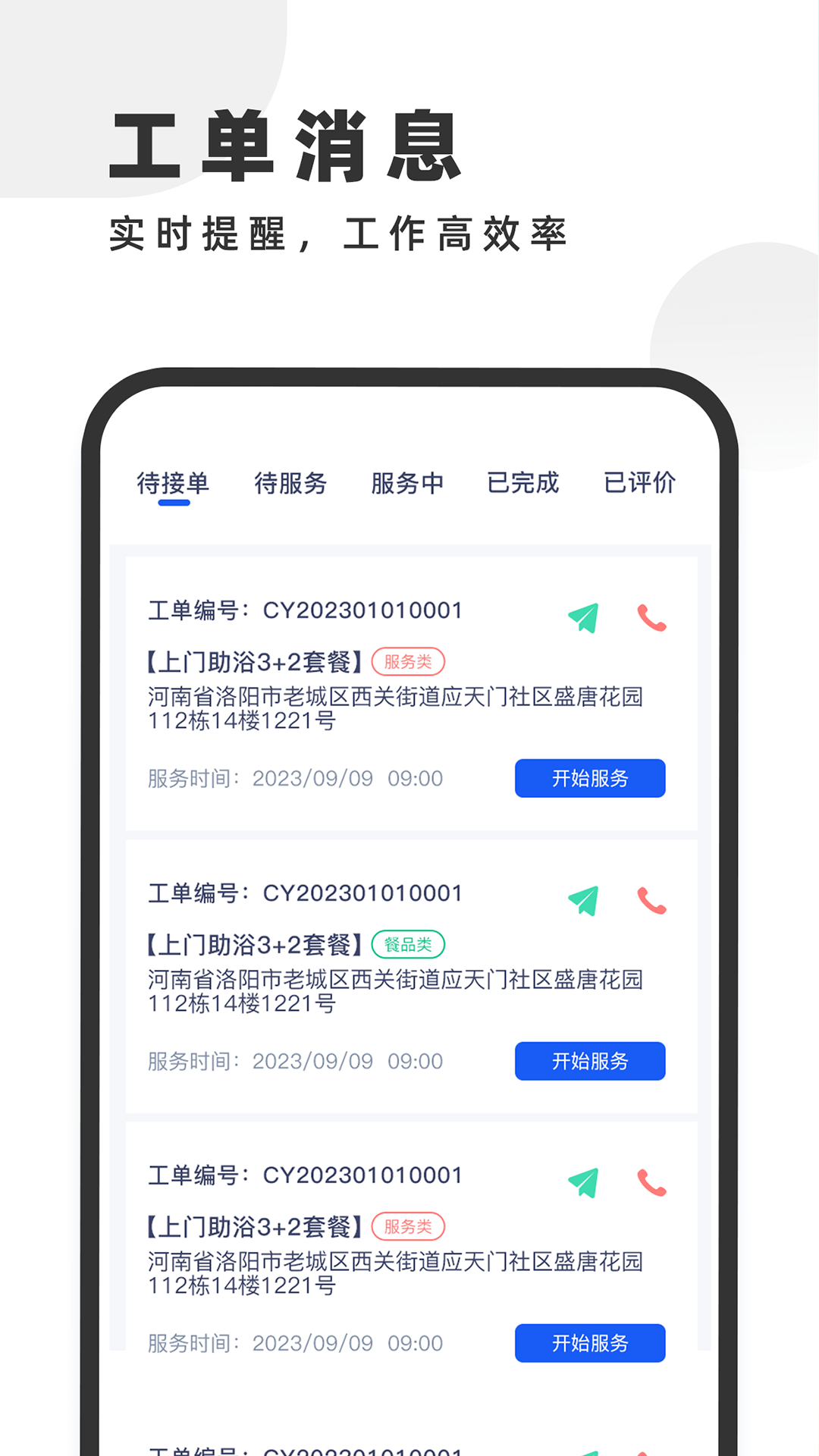 悦康智慧-2