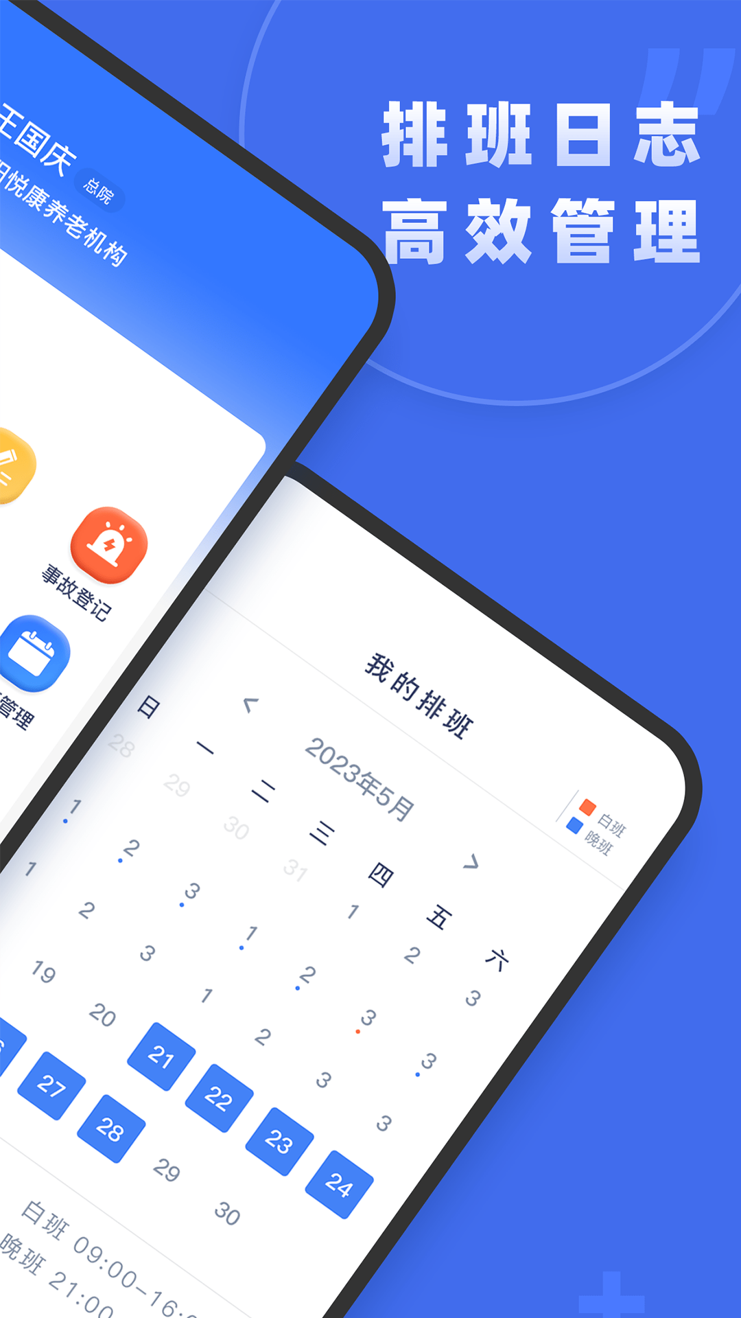 悦康智慧-1