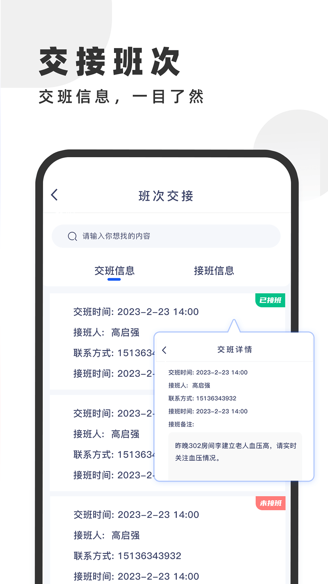 悦康智慧-3
