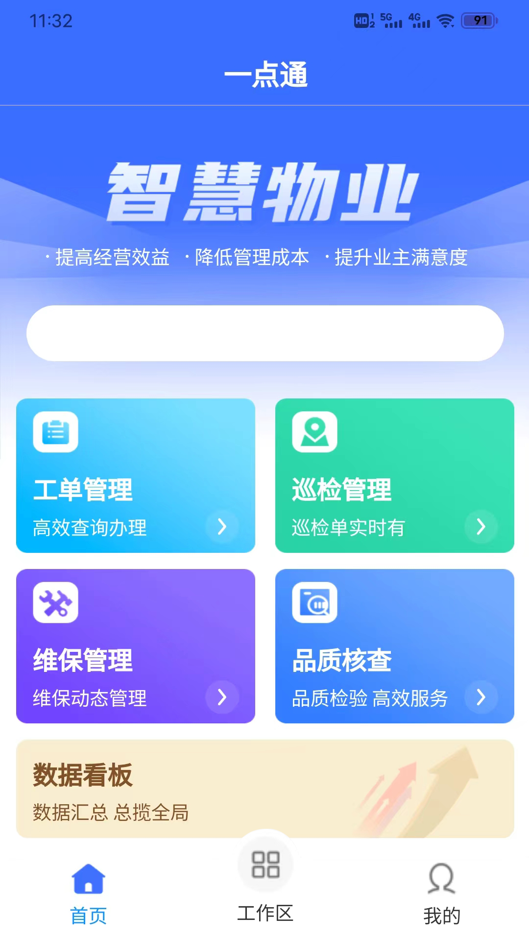 点都智慧点-01