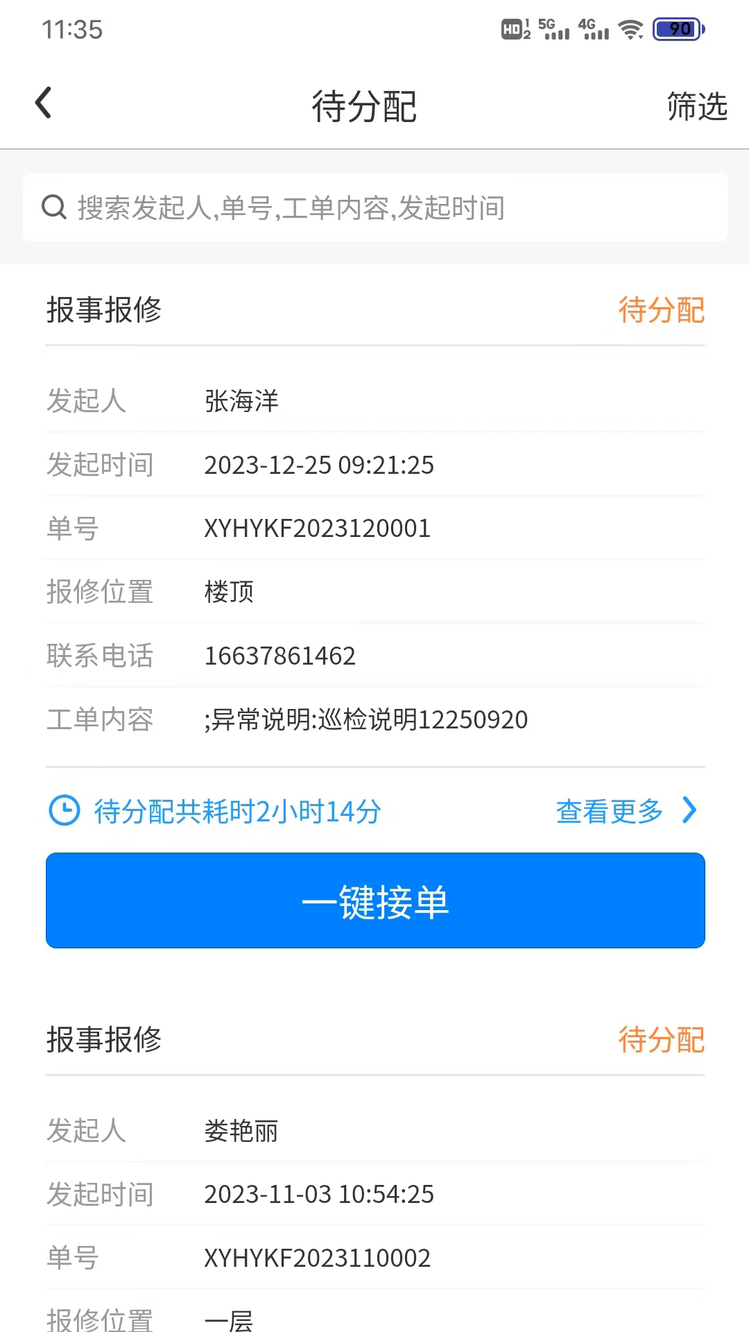 点都智慧点-01
