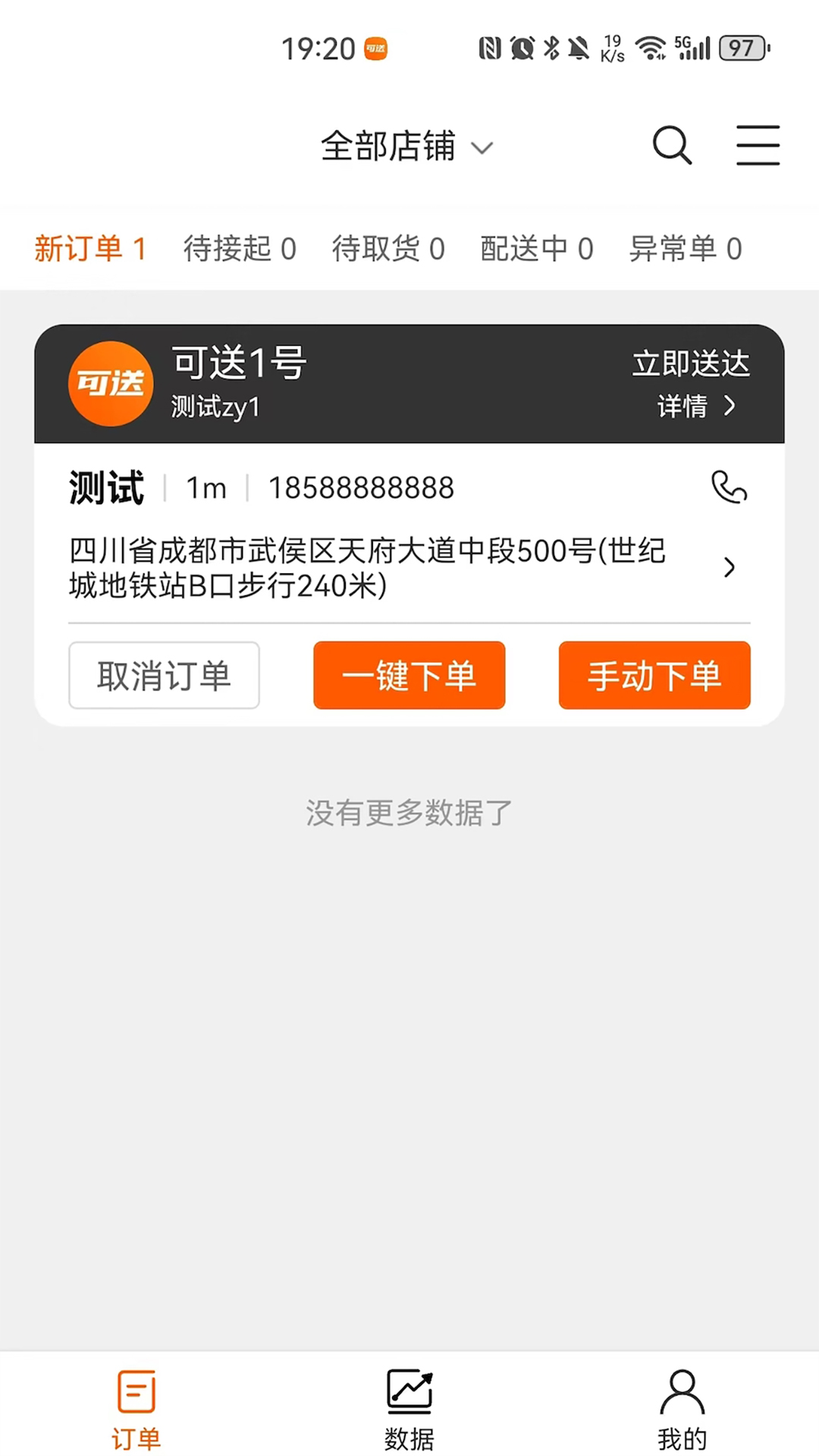 可送-01