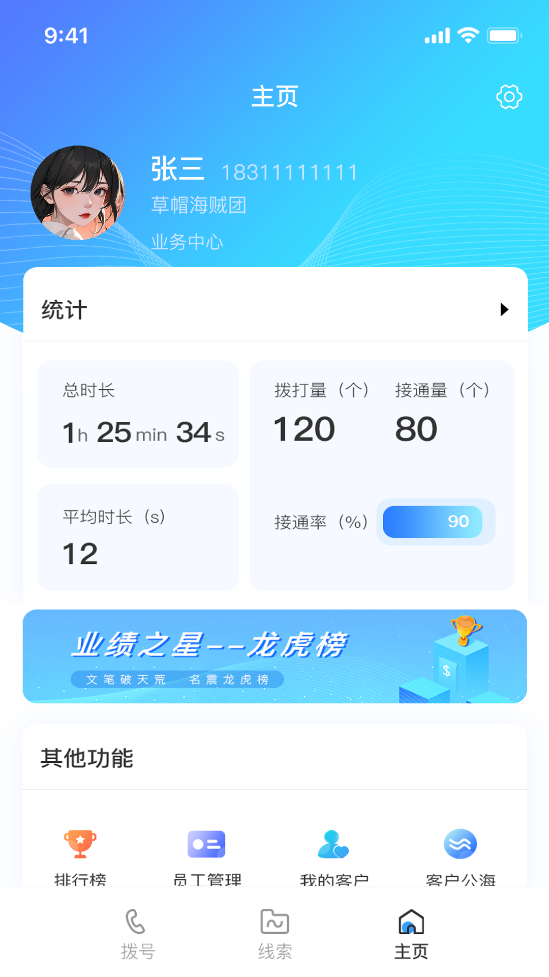 销易通-01