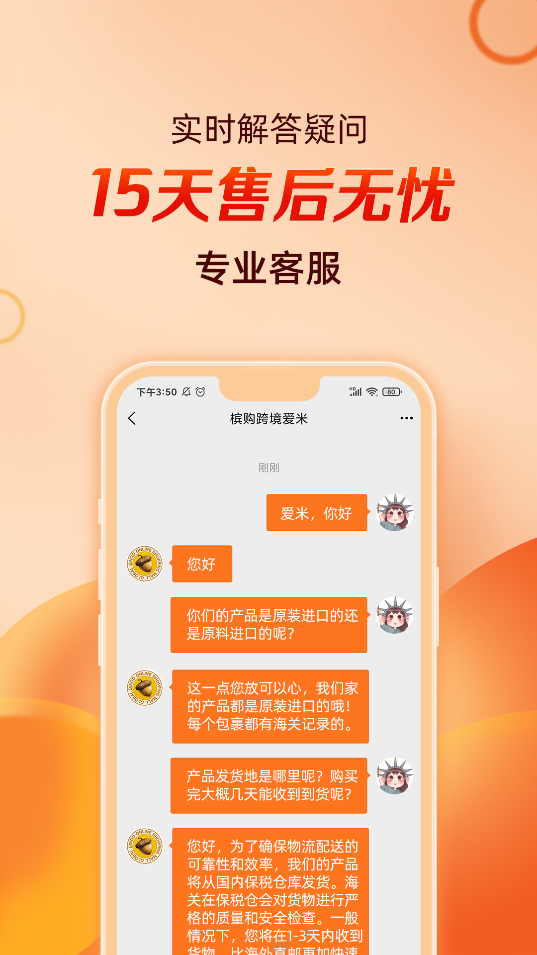 槟购跨境-01