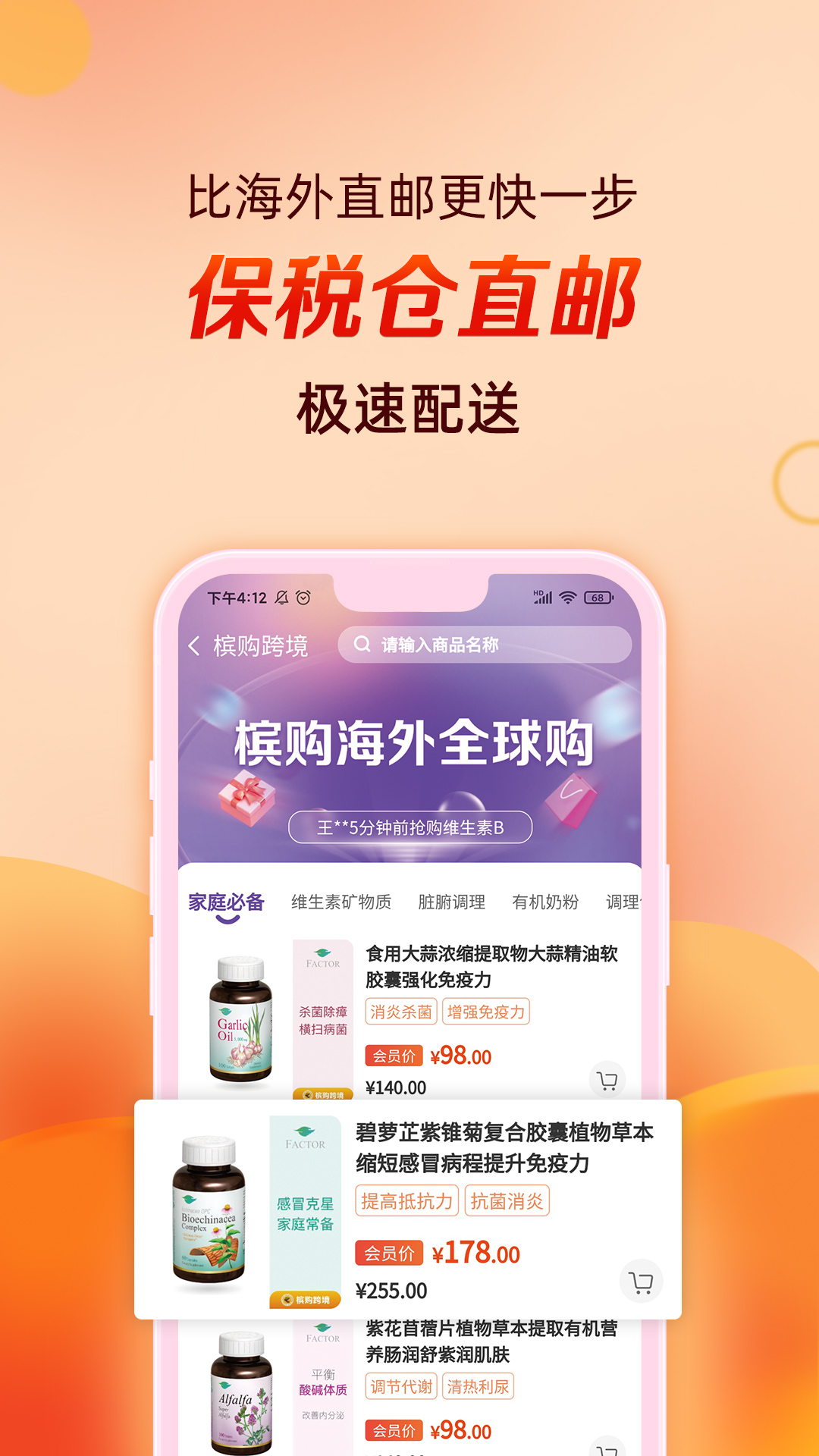 槟购跨境-01