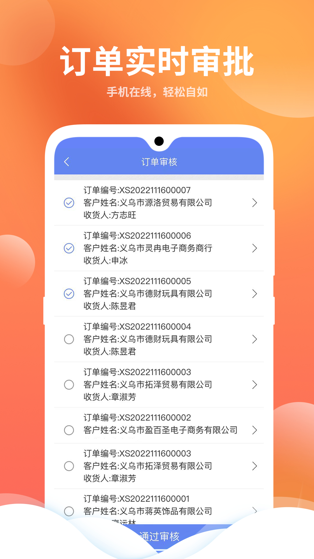 星烛crm畜牧业版-01