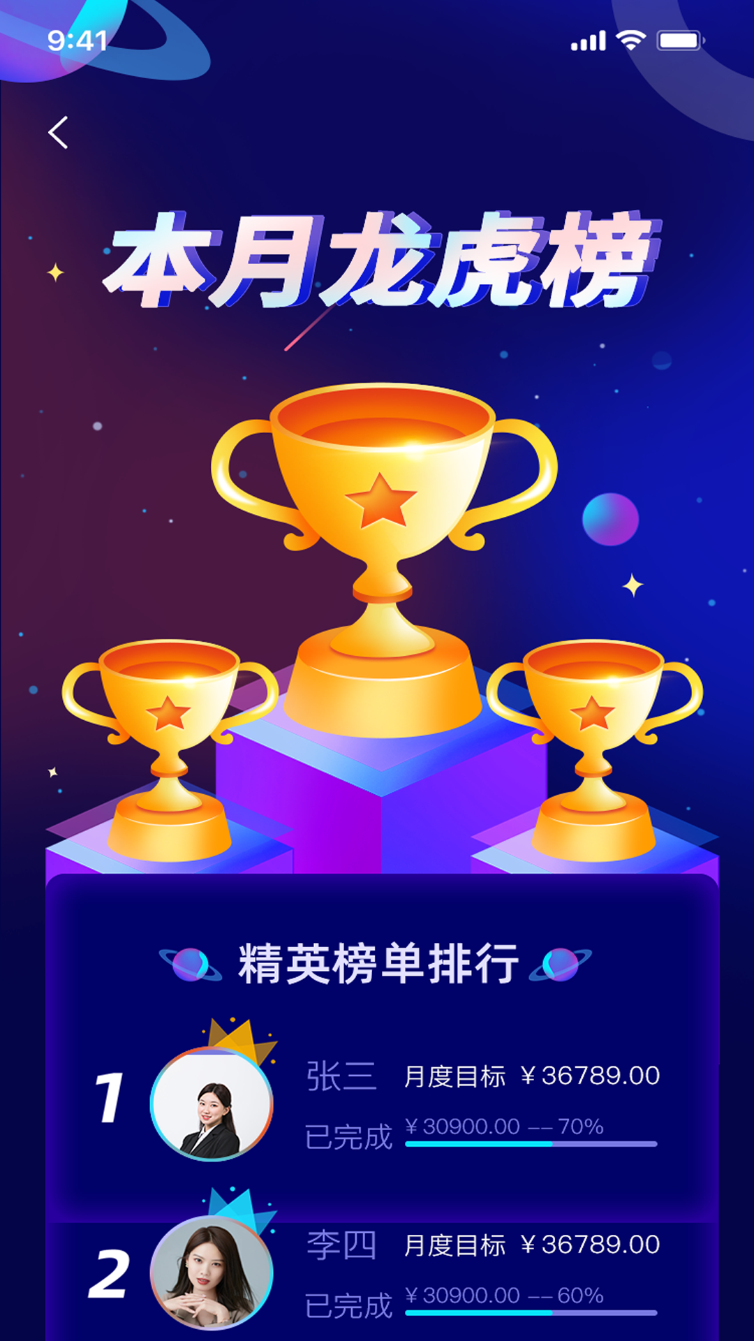 销易通-01