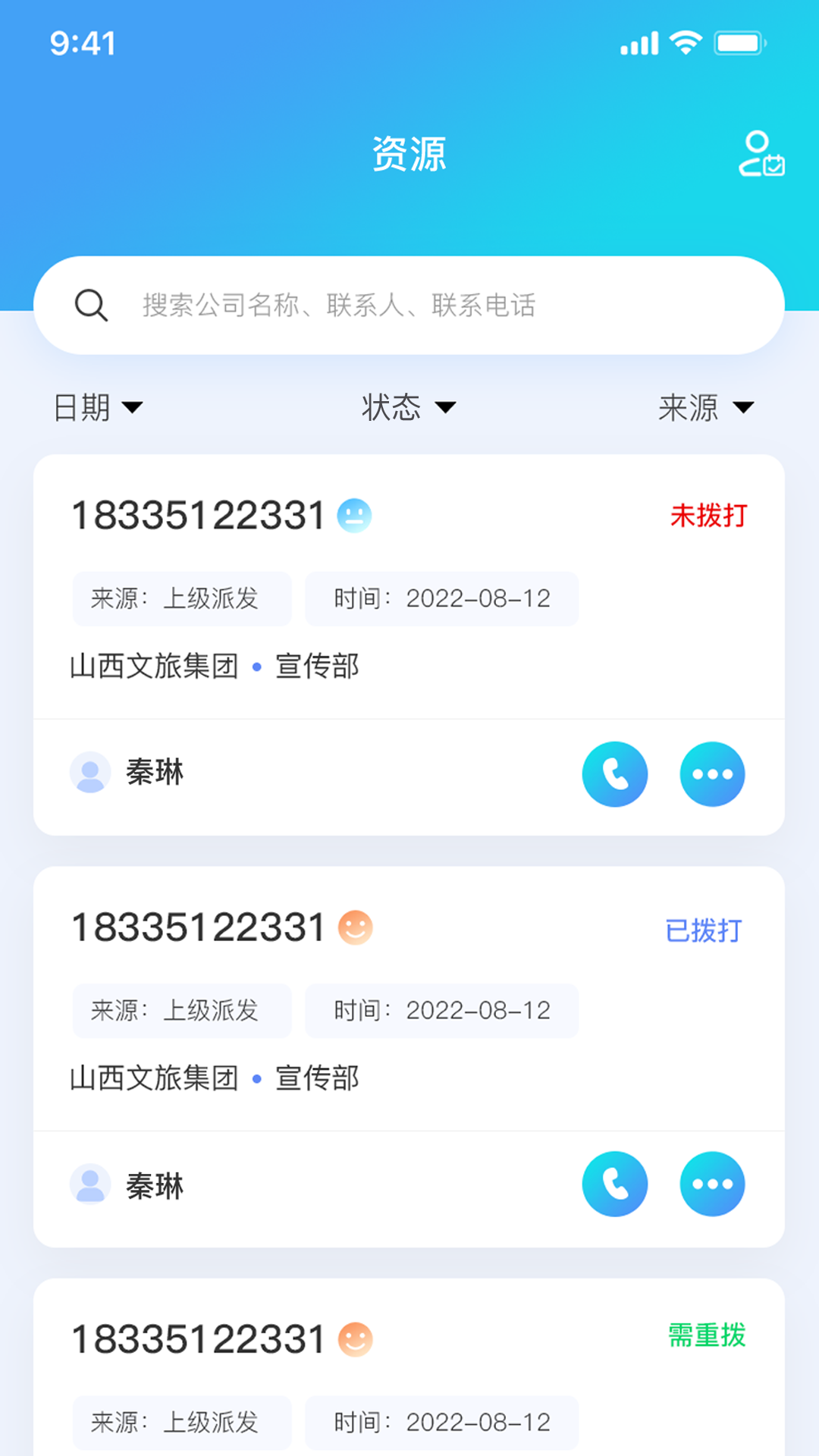 销易通-01