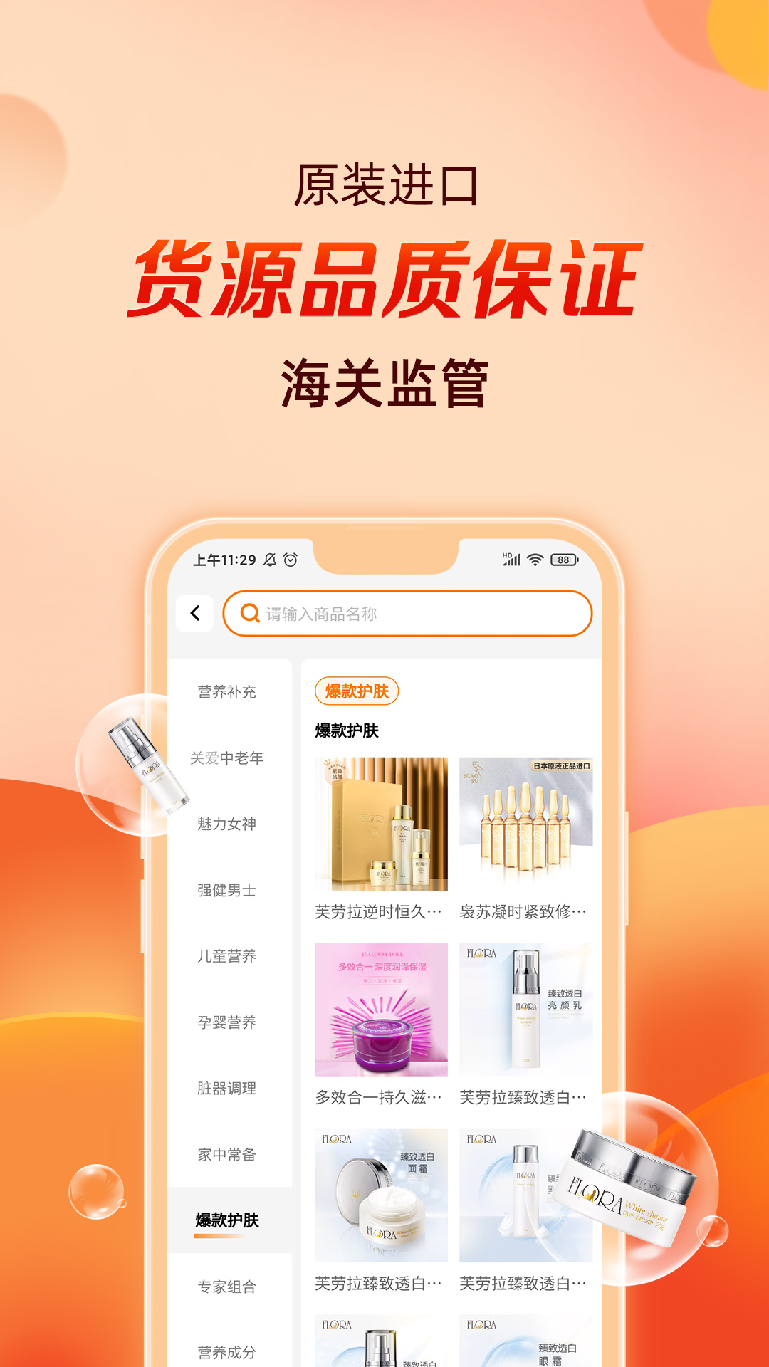 槟购跨境-01