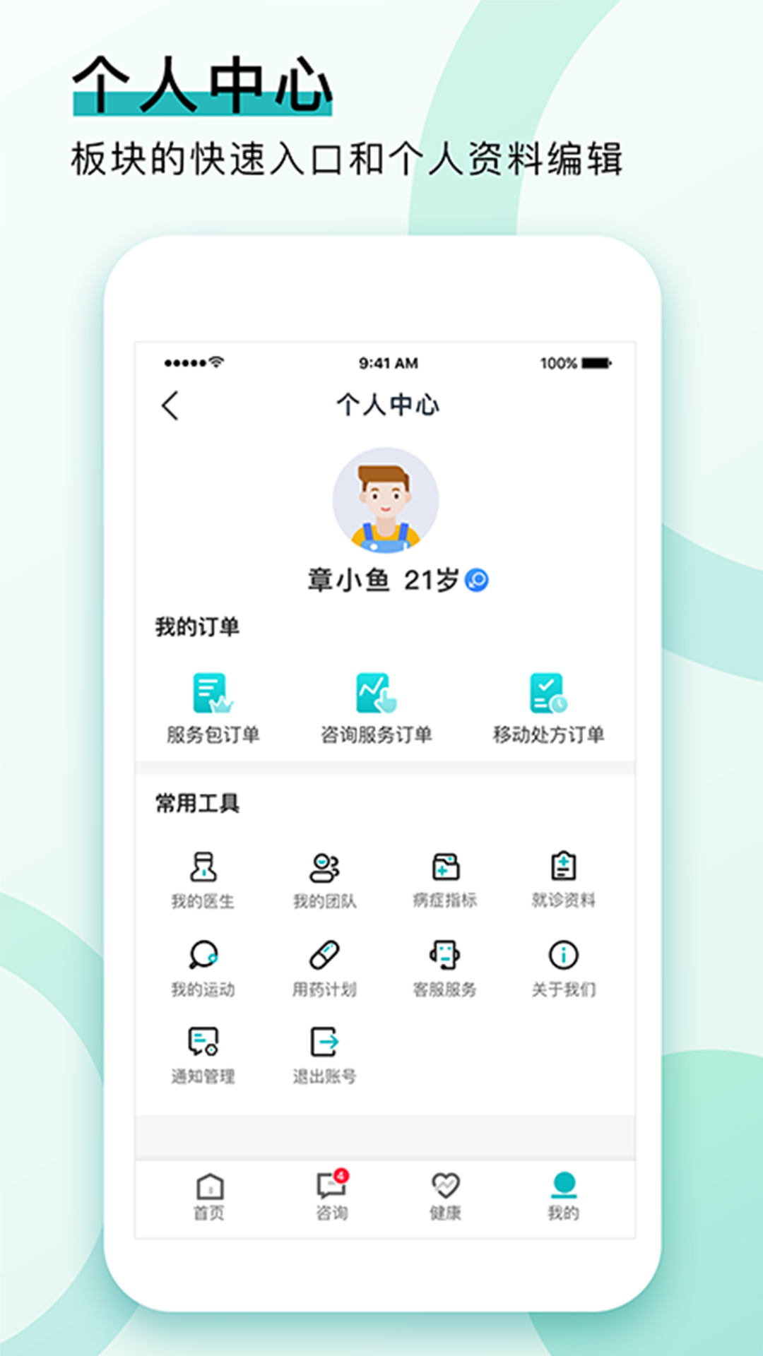 康合健康-01