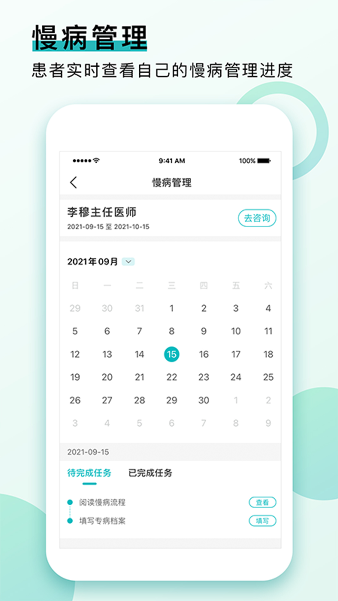 康合健康-01