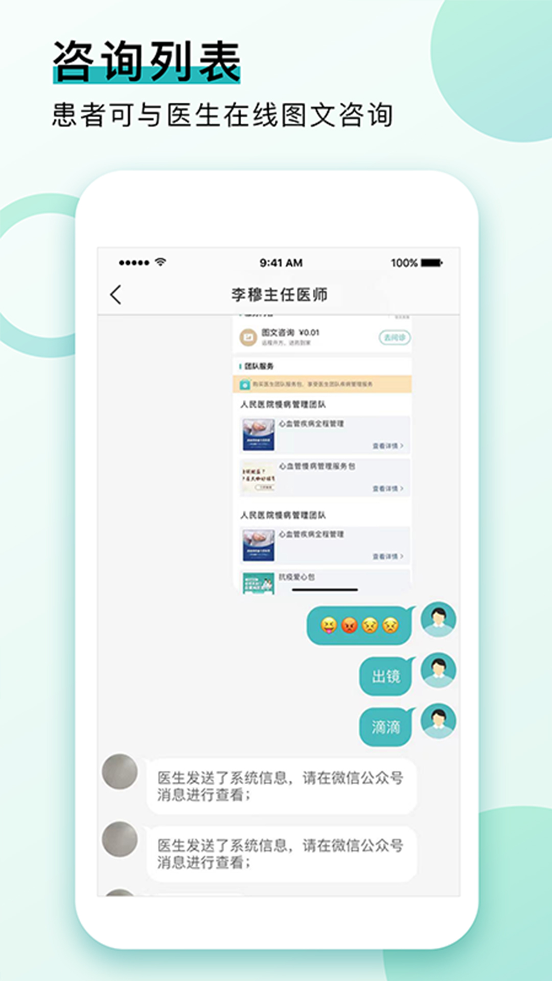 康合健康-01