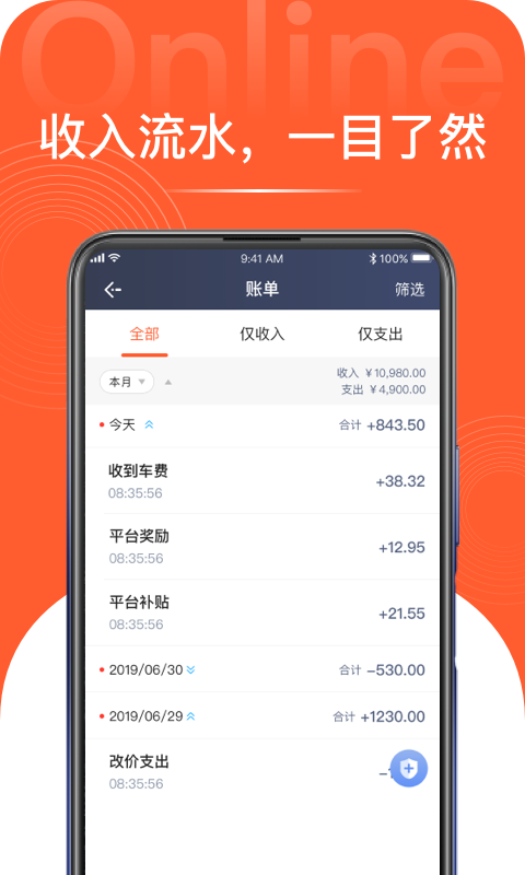 博约司机-01