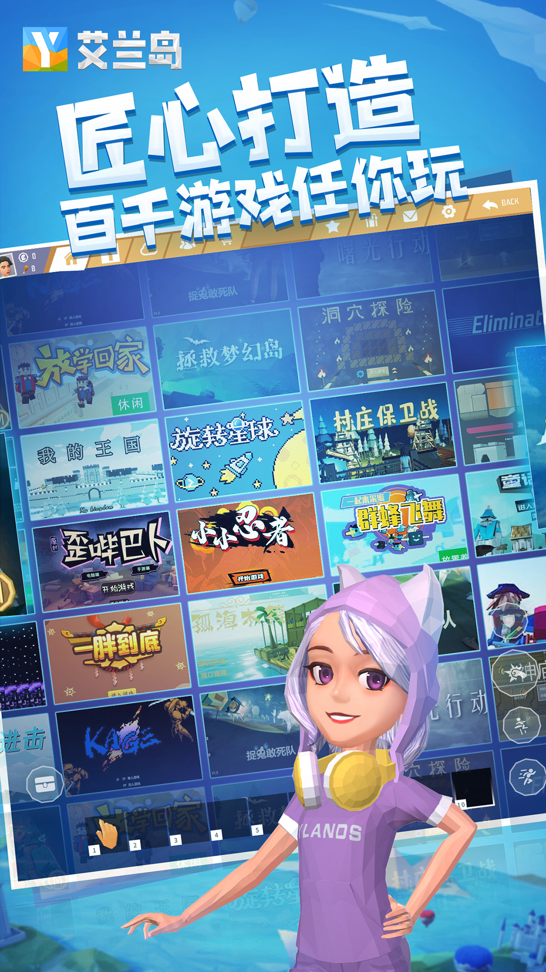 艾兰岛手游-01