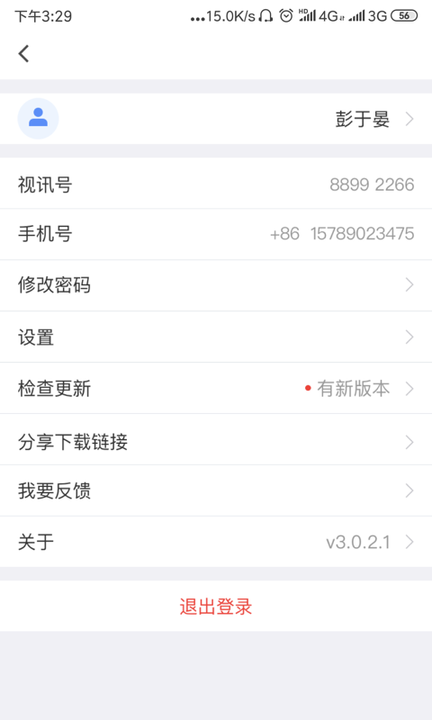 红云会议-01