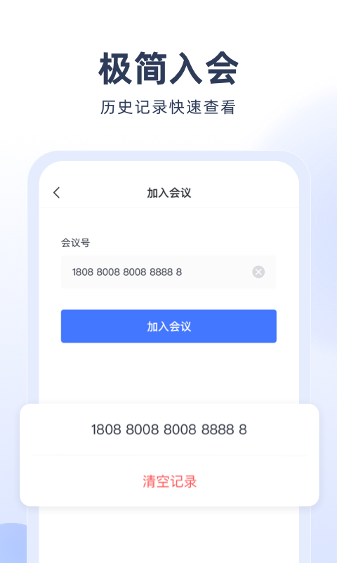 预会议-01