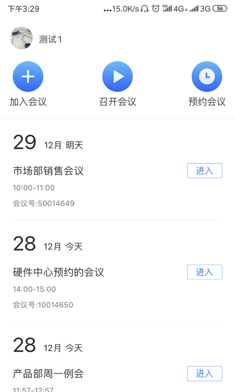 红云会议-01