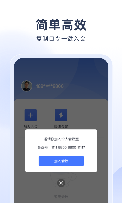 预会议-01