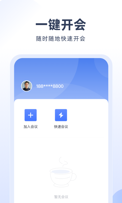 预会议-01