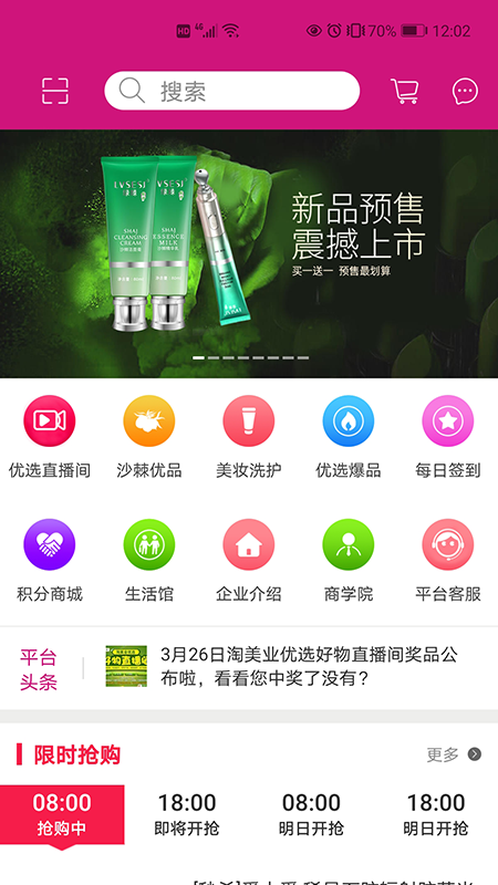 淘美业-01