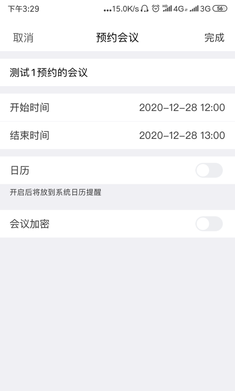 红云会议-01
